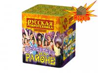 Фейерверк на районе Салют купить в Светогорске | svetogorsk.salutsklad.ru