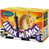 Шах и мат Салют купить в Светогорске | svetogorsk.salutsklad.ru