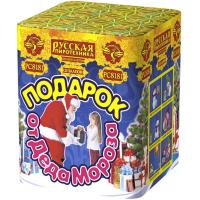 Подарок от Деда Мороза New Салют купить в Светогорске | svetogorsk.salutsklad.ru