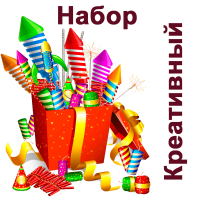 Креативный Набор пиротехники купить в Светогорске | svetogorsk.salutsklad.ru