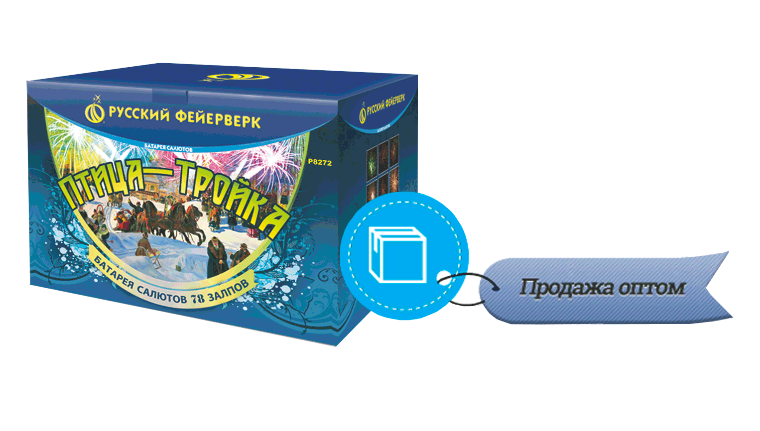 Продажа фейерверков оптом Светогорск 