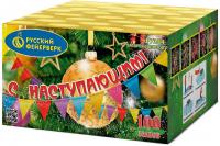 С Наступающим! Фейерверк купить в Светогорске | svetogorsk.salutsklad.ru