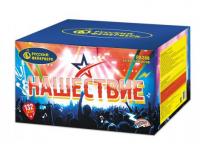 Нашествие 132 Комбинированный Фейерверк купить в Светогорске | svetogorsk.salutsklad.ru