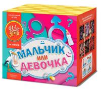 Мальчик или девочка М Фейерверк купить в Светогорске | svetogorsk.salutsklad.ru