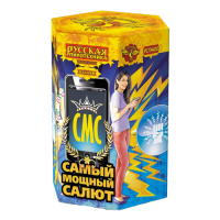 СМС: Самый мощный салют Фейерверк купить в Светогорске | svetogorsk.salutsklad.ru