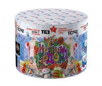 С Новым годом! 25 Салют купить в Светогорске | svetogorsk.salutsklad.ru