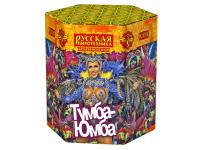 Тумба-Юмба Пиротехнический фонтан купить в Светогорске | svetogorsk.salutsklad.ru