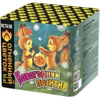 Новогодний позитив Салют купить в Светогорске | svetogorsk.salutsklad.ru