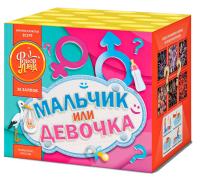 Мальчик или девочка Д Салют купить в Светогорске | svetogorsk.salutsklad.ru