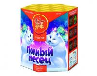 Полный песец Фейерверк купить в Светогорске | svetogorsk.salutsklad.ru