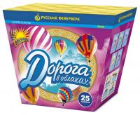 Дорога в облаках дневной фейерверк купить в Светогорске | svetogorsk.salutsklad.ru