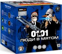 Люди в мятом Батарея салютов купить в Светогорске | svetogorsk.salutsklad.ru