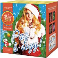 Раз в году! Батарея салютов купить в Светогорске | svetogorsk.salutsklad.ru