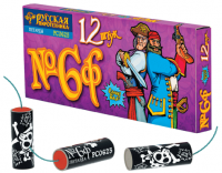 Петарды Команда корсара Моргана 6ф Петарды купить в Светогорске | svetogorsk.salutsklad.ru