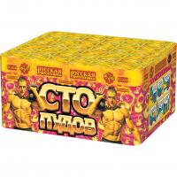 Сто пудов Фейерверк купить в Светогорске | svetogorsk.salutsklad.ru