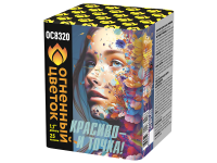 Красиво - и точка Батарея салютов купить в Светогорске | svetogorsk.salutsklad.ru