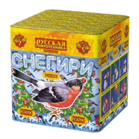 Снегири New Фейерверк купить в Светогорске | svetogorsk.salutsklad.ru