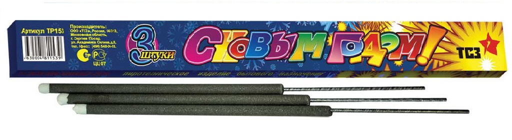 Бенгальские огни — Светогорск | svetogorsk.salutsklad.ru