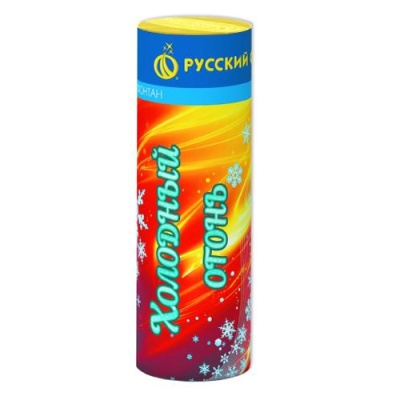 Холодный огонь Пиротехнический фонтан купить в Светогорске | svetogorsk.salutsklad.ru