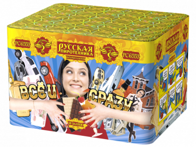 Все и сразу Салют купить в Светогорске | svetogorsk.salutsklad.ru