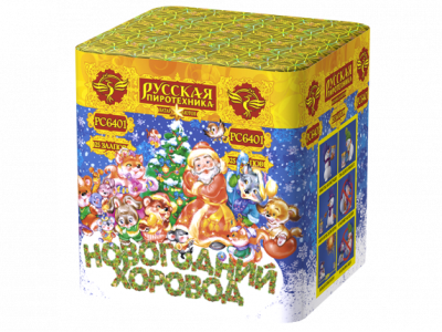 Новогодний хоровод Фейерверк купить в Светогорске | svetogorsk.salutsklad.ru