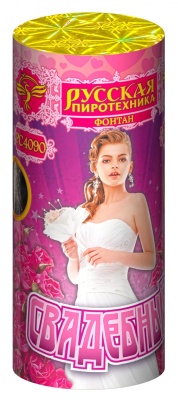 Свадебный Пиротехнический фонтан купить в Светогорске | svetogorsk.salutsklad.ru