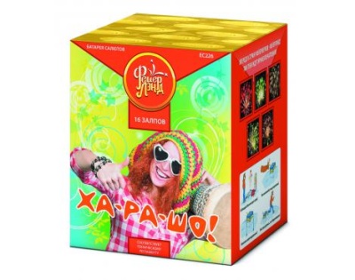 Ха-ра-шо Салют купить в Светогорске | svetogorsk.salutsklad.ru