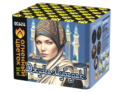 Джума Мубарак! С Благословенной пятницей! Фейерверк купить в Светогорске | svetogorsk.salutsklad.ru