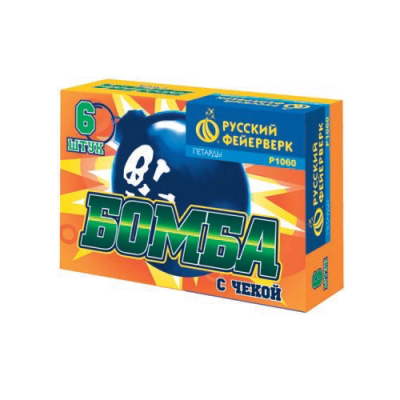 Бомба с чекой Петарды купить в Светогорске | svetogorsk.salutsklad.ru