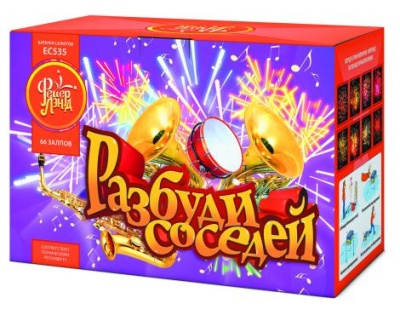 Разбуди соседей Салют купить в Светогорске | svetogorsk.salutsklad.ru