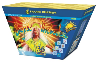 Заря востока Дневной фейерверк купить в Светогорске | svetogorsk.salutsklad.ru