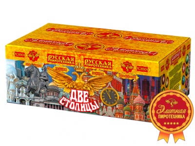 Две столицы Батарея салютов купить в Светогорске | svetogorsk.salutsklad.ru