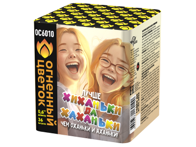 Хиханьки да Хахоньки Батарея салютов купить в Светогорске | svetogorsk.salutsklad.ru