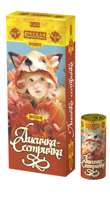 Лисичка-сестричка Пиротехнический фонтан купить в Светогорске | svetogorsk.salutsklad.ru