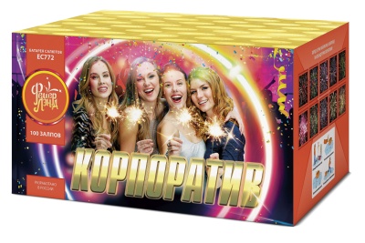 Корпоратив Салют купить в Светогорске | svetogorsk.salutsklad.ru