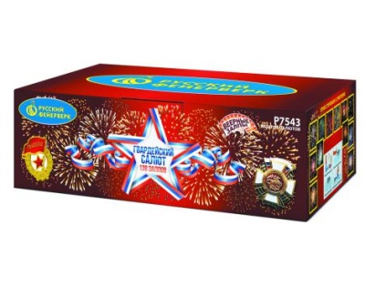 Гвардейский салют Салют купить в Светогорске | svetogorsk.salutsklad.ru