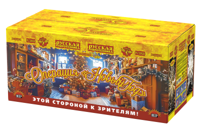 Операция Новый год Батарея салютов купить в Светогорске | svetogorsk.salutsklad.ru