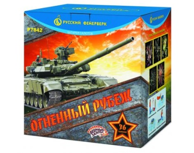 Огненный рубеж Фейерверк купить в Светогорске | svetogorsk.salutsklad.ru