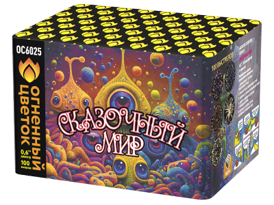 Сказочный мир Батарея салютов купить в Светогорске | svetogorsk.salutsklad.ru