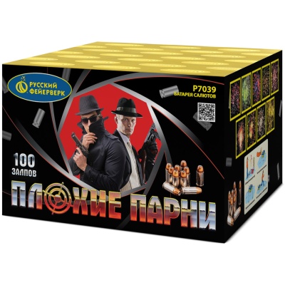 Плохие парни Салют купить в Светогорске | svetogorsk.salutsklad.ru